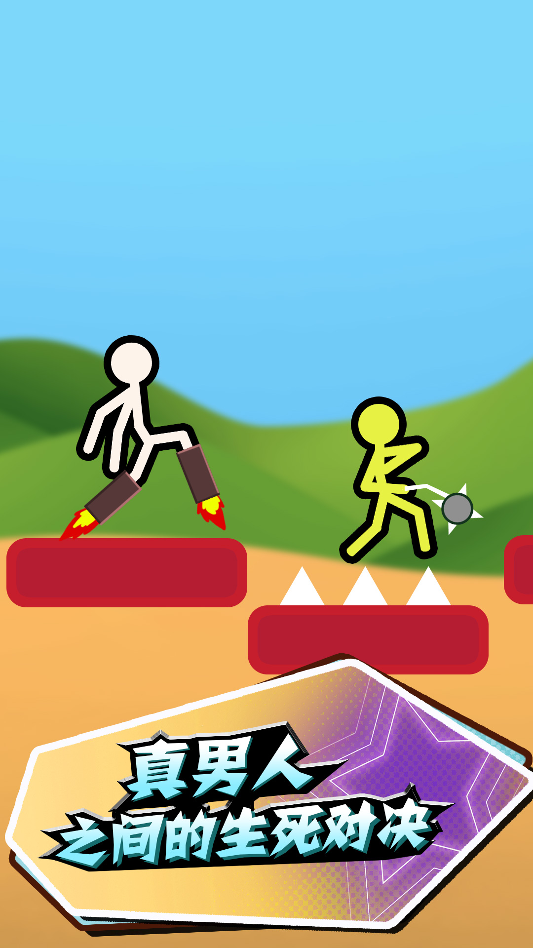 决战火柴人2游戏下载安装 v1.0.0 安卓最新版