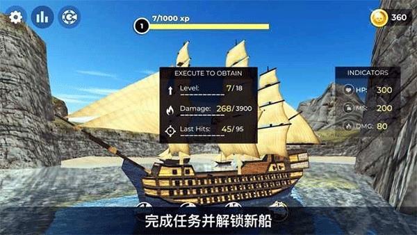 海盗模拟器中文版手游下载 v1.1 安卓版