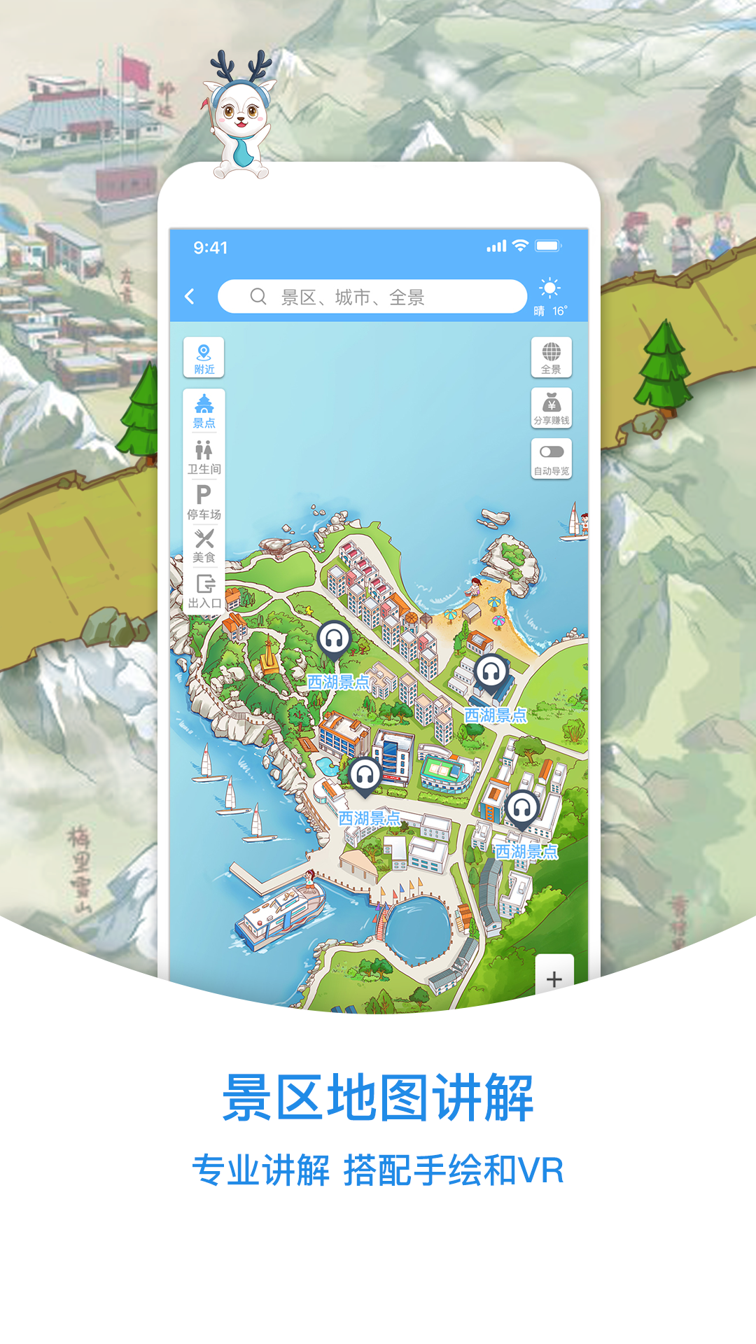 小鹿导游app下载安装 v3.4.2 安卓版
