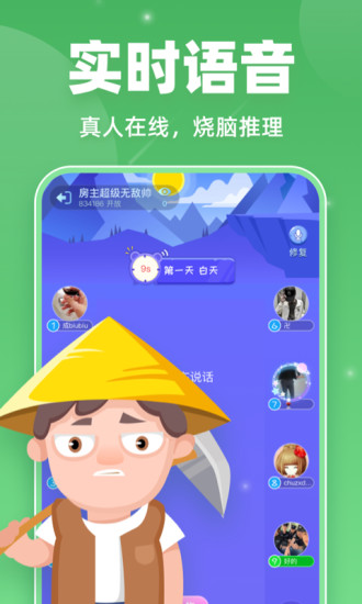 微派狼人app v2.5.4 安卓版