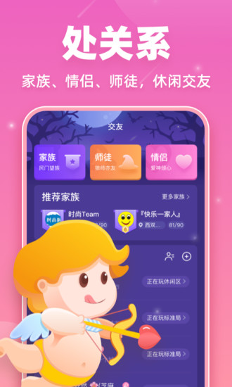 微派狼人app v2.5.4 安卓版