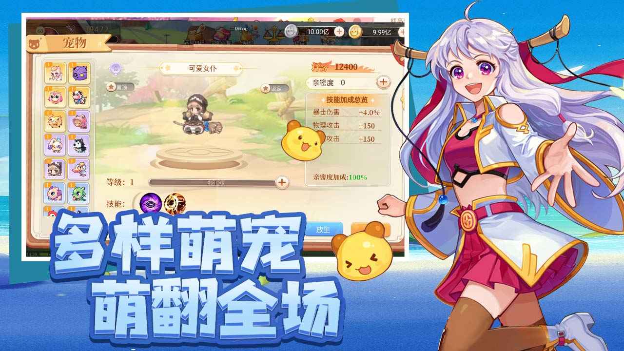永恒岛之彩虹回忆 v1.0.0 安卓版