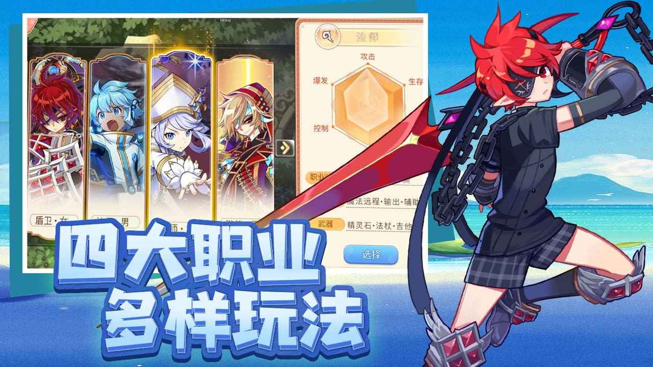 永恒岛之彩虹回忆 v1.0.0 安卓版