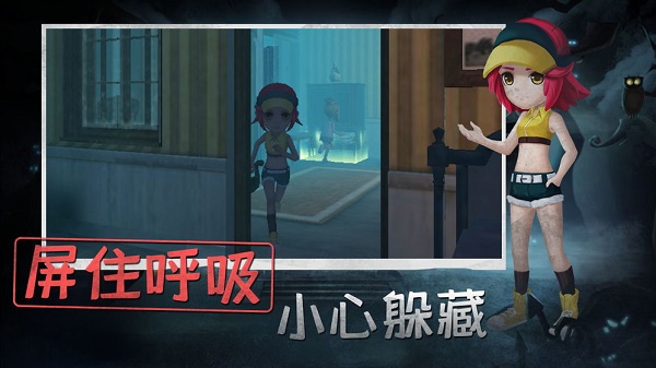 恐怖躲猫猫3D免广告 v1.1 安卓版