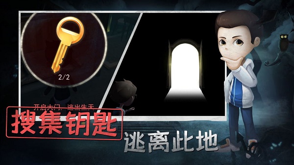 恐怖躲猫猫3D免广告 v1.1 安卓版