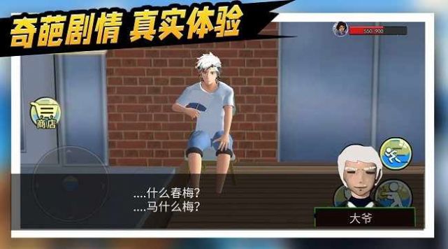 拯救秋雅下载安装 v1.0 安卓版