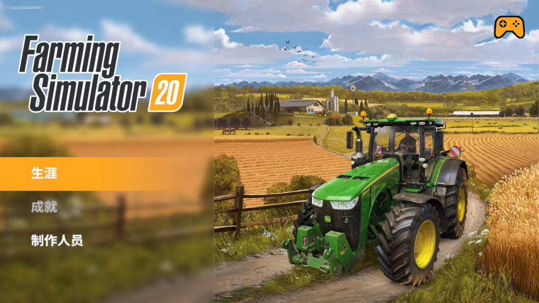 模拟农场20国产卡车(FS 20) v0.0.0.75 安卓版