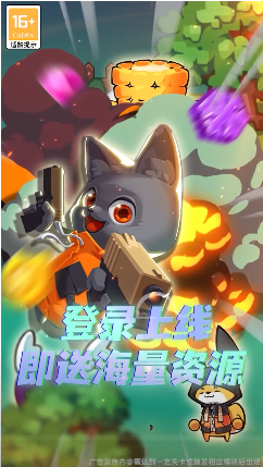 消灭蔬菜手游 v1.0 安卓版