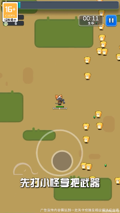 消灭蔬菜手游 v1.0 安卓版