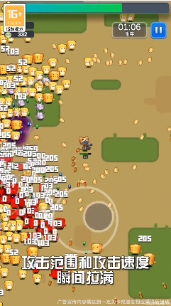 消灭蔬菜手游 v1.0 安卓版