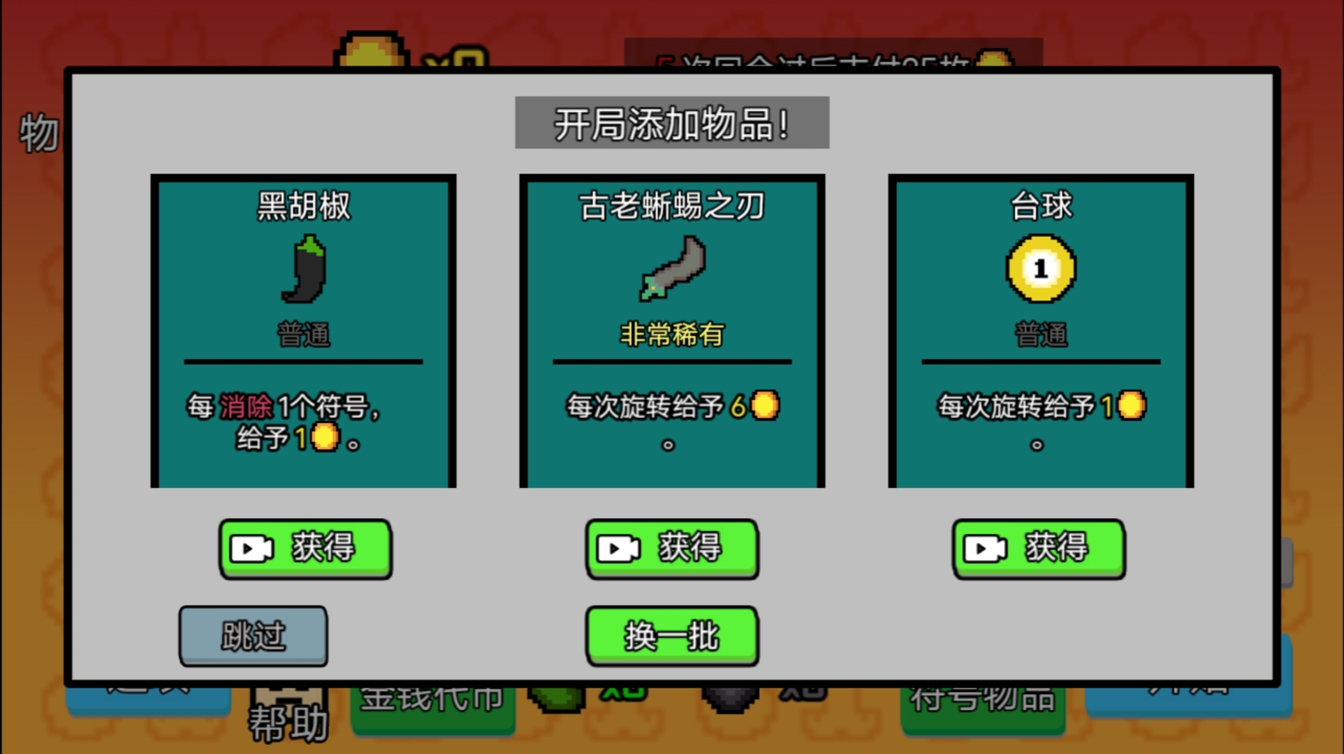 收租模拟器游戏 v1.0 安卓版