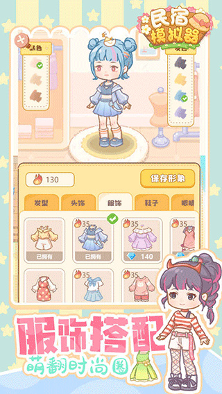 民宿模拟器最新版下载 v1.0.2 安卓版