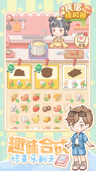 民宿模拟器最新版下载 v1.0.2 安卓版