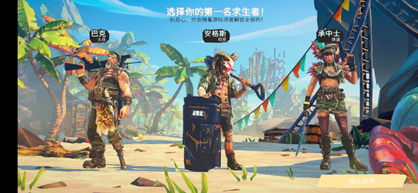 野生竞技场中文版下载(Survivors) v4.5.0 安卓版