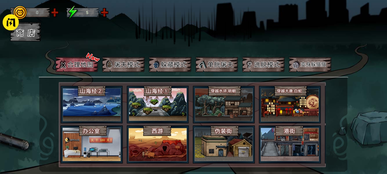 捉迷藏无处可藏游戏下载安装 v2.1 安卓版