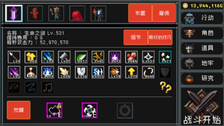 基地防御线游戏 v1.93.01 安卓版