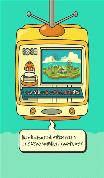 杯面工场游戏下载安装 v1.4.0 安卓版