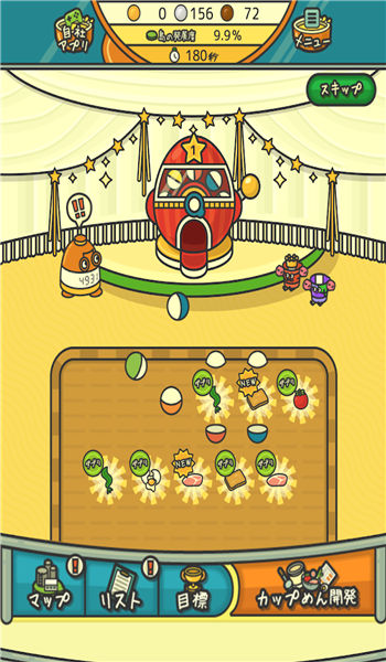 杯面工场游戏下载安装 v1.4.0 安卓版