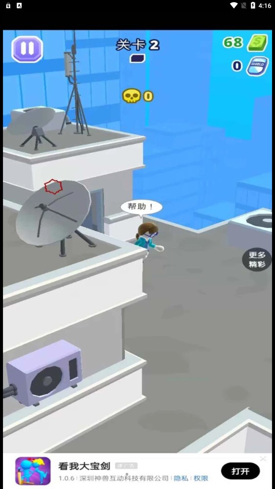 射击我最强游戏下载安装 v1.0.0 安卓最新版