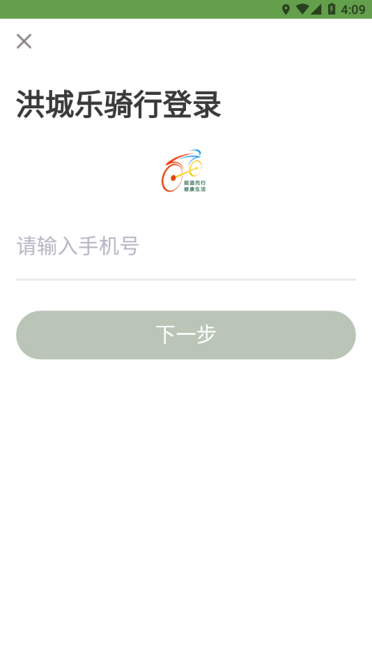 洪城乐骑行app下载 v6.6.16 最新版