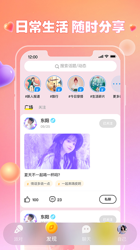 可可语音app下载 v1.0.7 安卓版