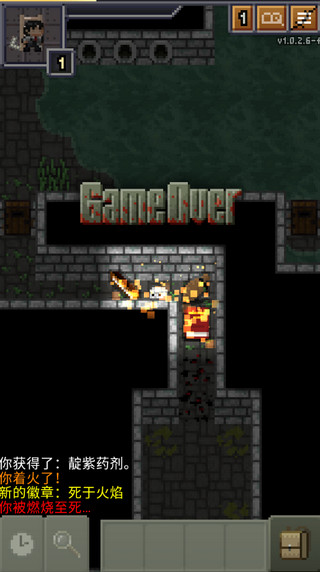 威士忌的像素地牢游戏下载 v1.0.2.6-f 安卓版