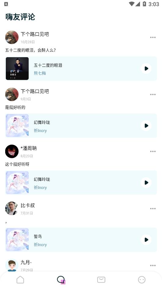 嗨嗨音恋app下载 v1.0.2 安卓版