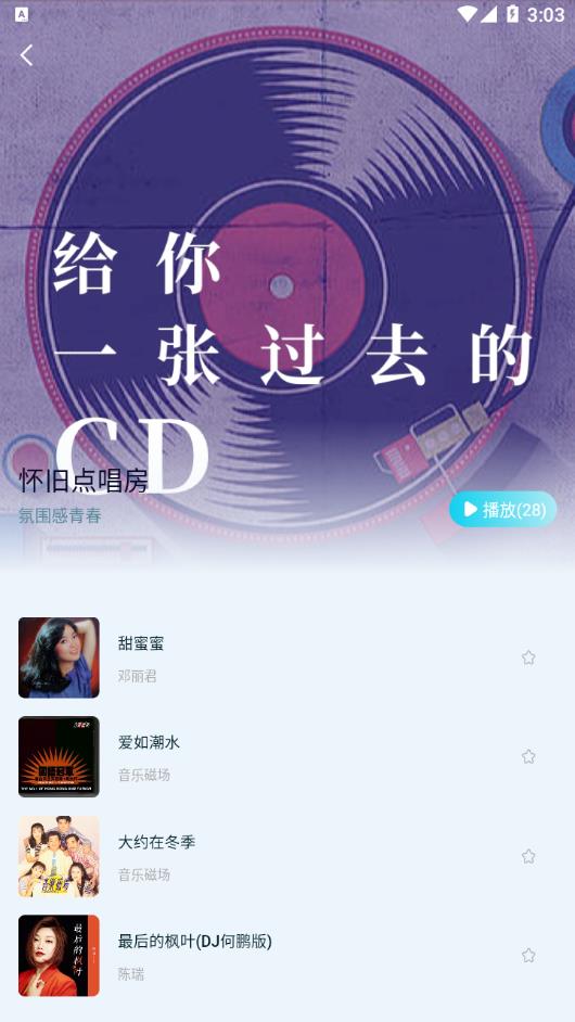嗨嗨音恋app下载 v1.0.2 安卓版