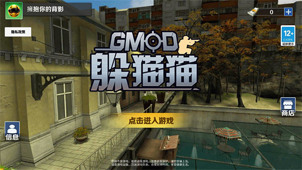 GMOD躲猫猫手机版下载中文版 v1.0.4 安卓版