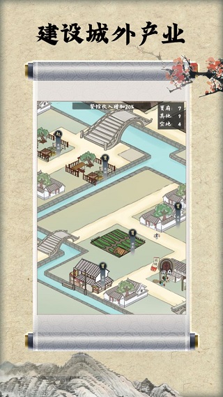 红楼梦人生游戏下载 v2.0.6 安卓版