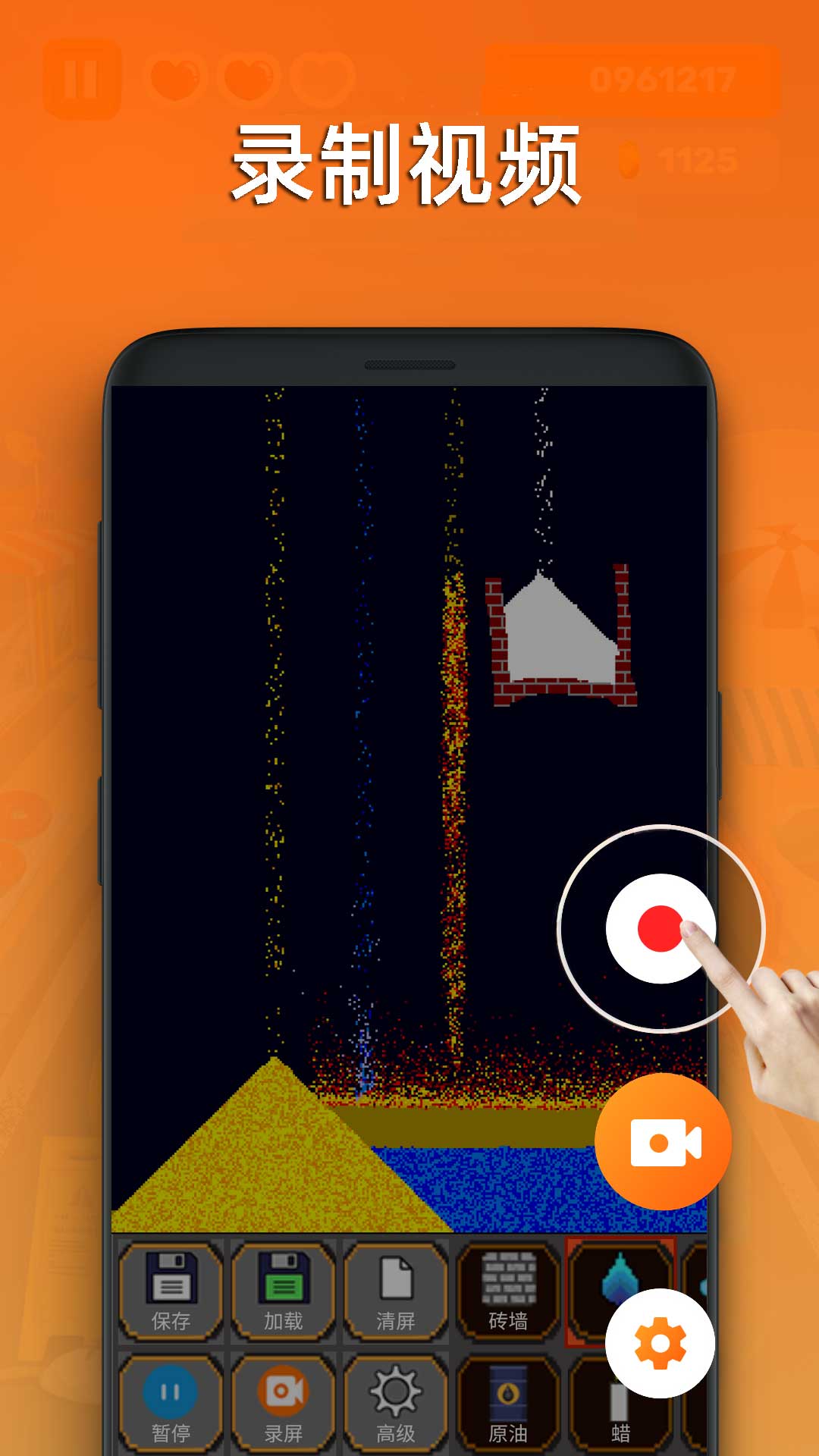 粉尘世界模拟器游戏 v1.0 安卓版