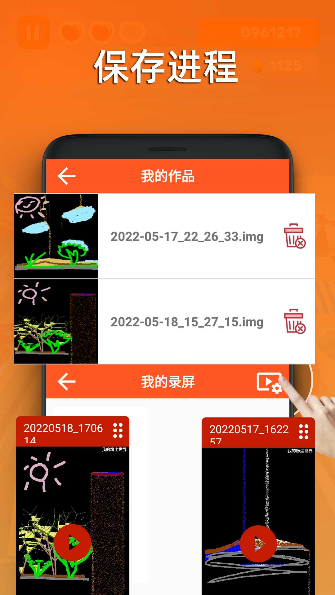 粉尘世界模拟器游戏 v1.0 安卓版