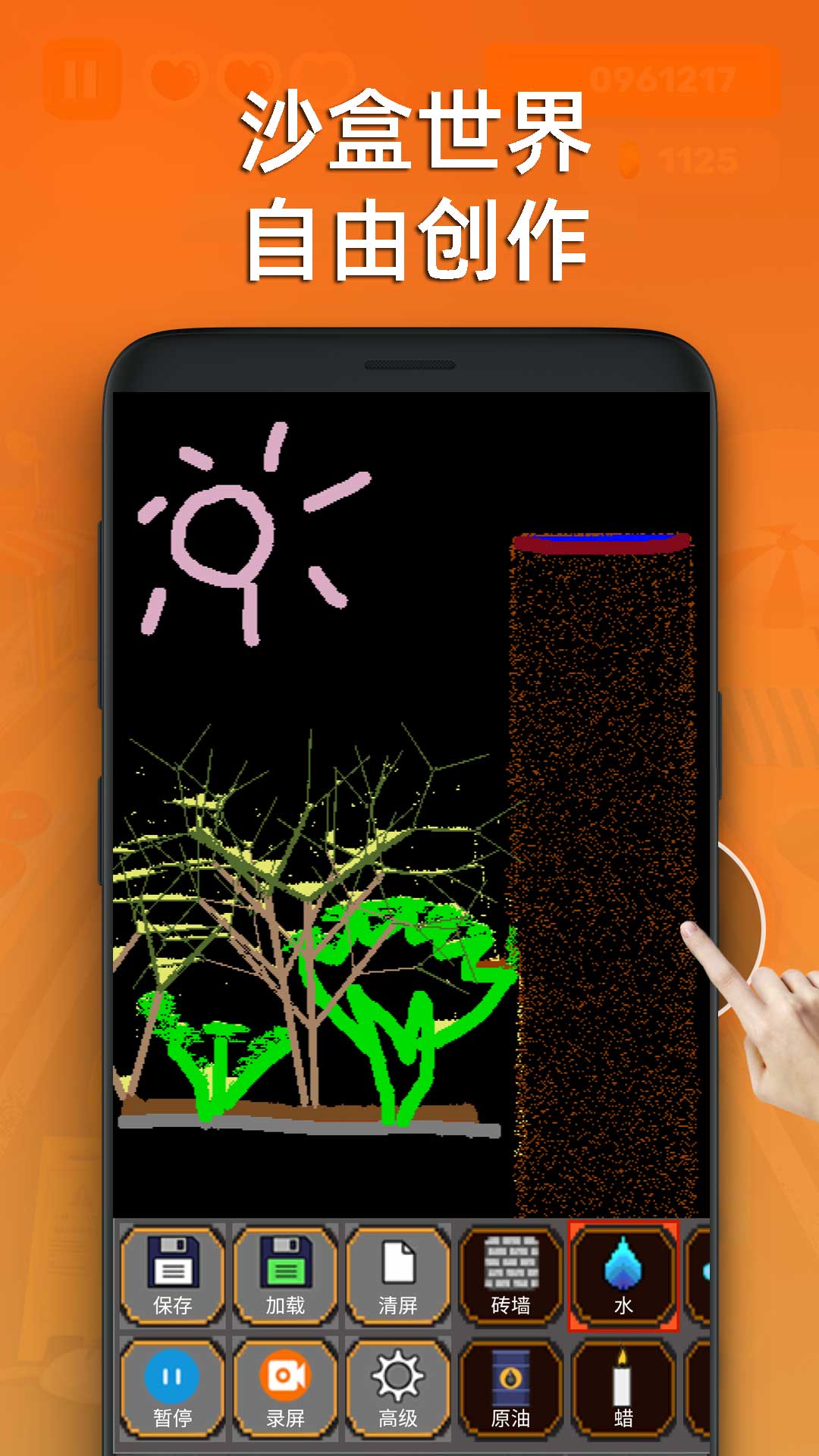 粉尘世界模拟器游戏 v1.0 安卓版