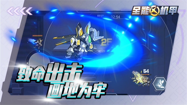 全能机甲app下载 v1.8 安卓版