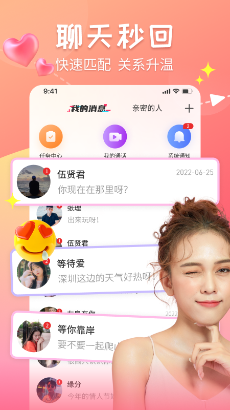 甜心蜜罐app下载 v2.5.11 安卓版