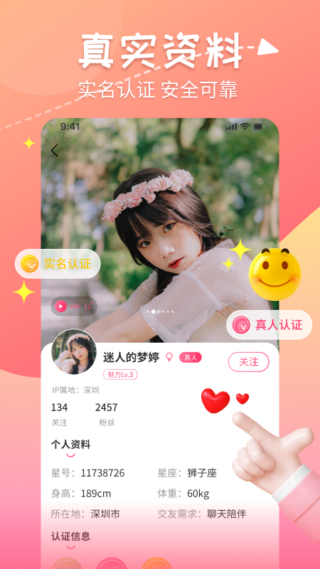 甜心蜜罐app下载 v2.5.11 安卓版