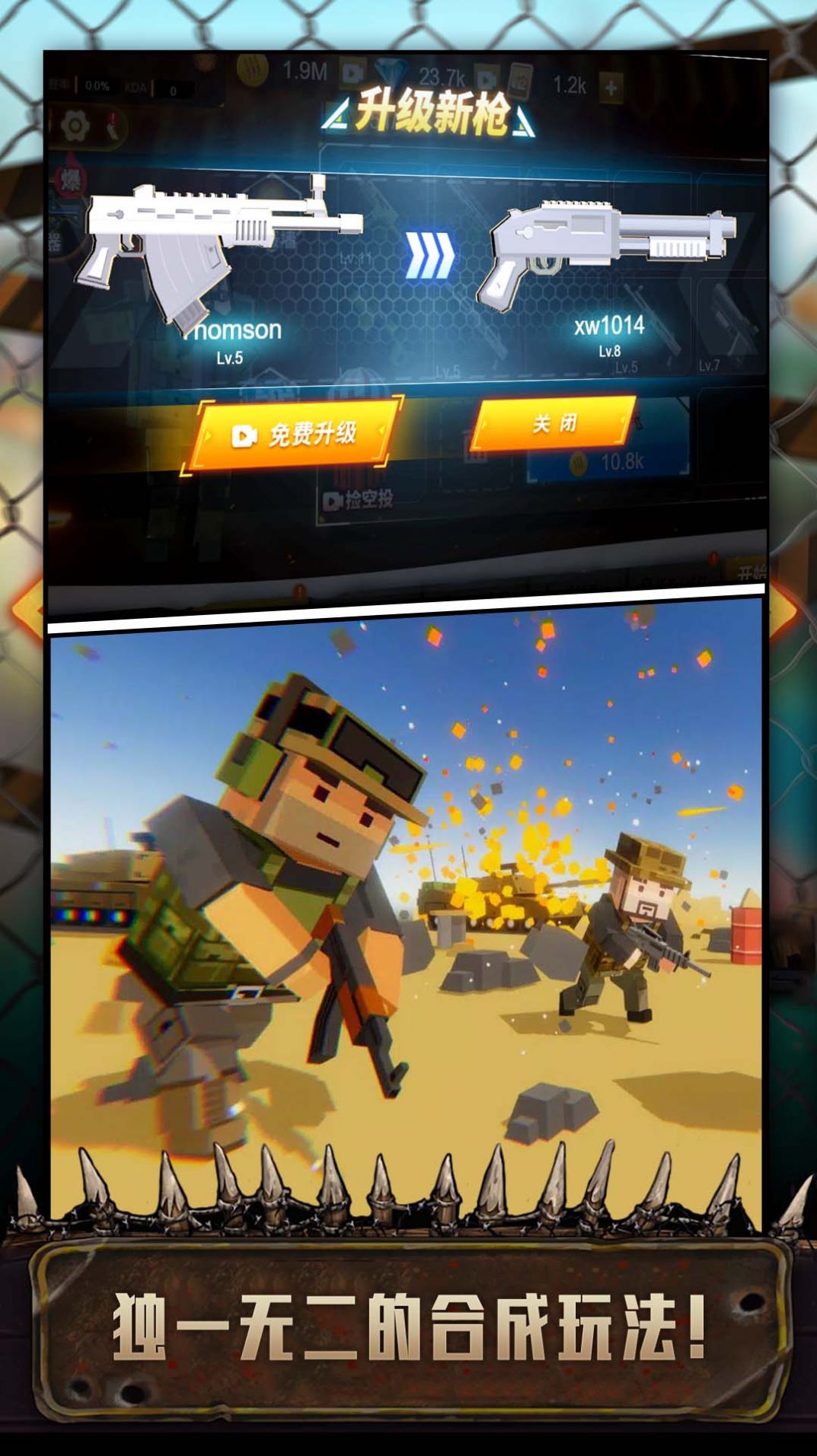 吃鸡特战队游戏下载安装 v1.0 安卓版