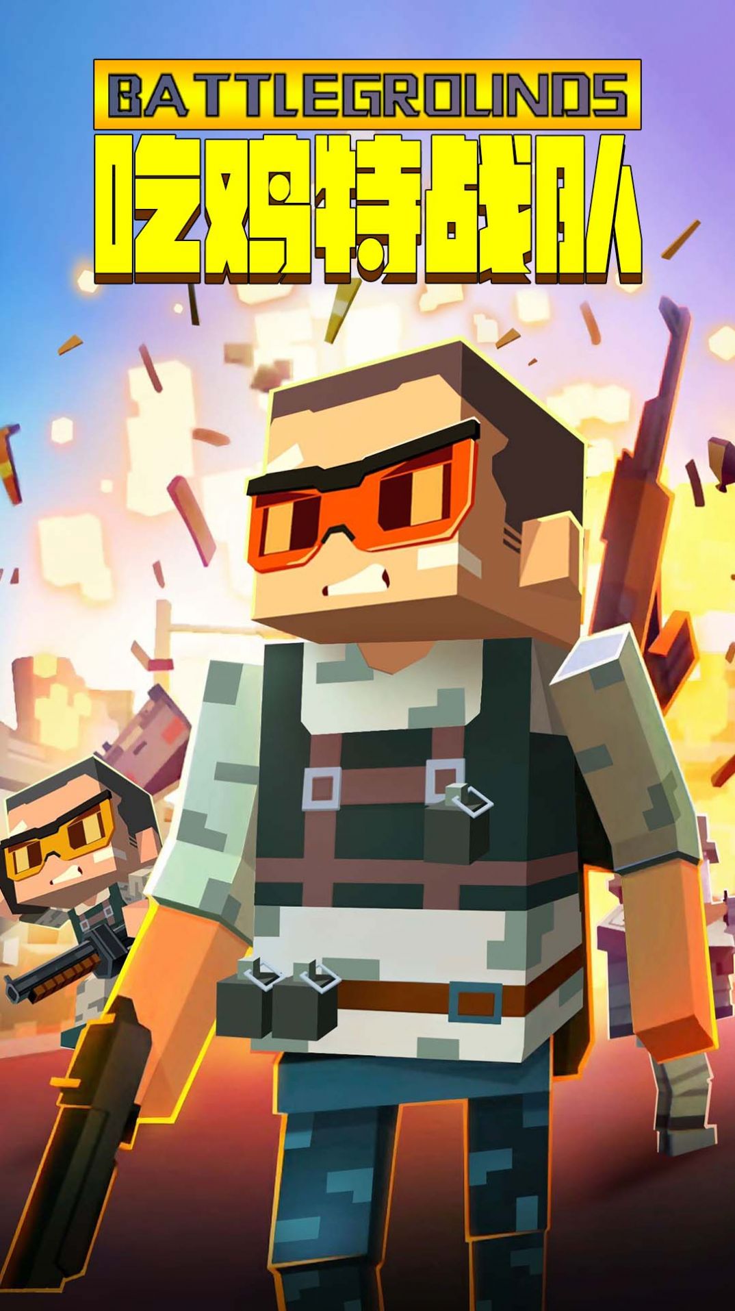 吃鸡特战队游戏下载安装 v1.0 安卓版