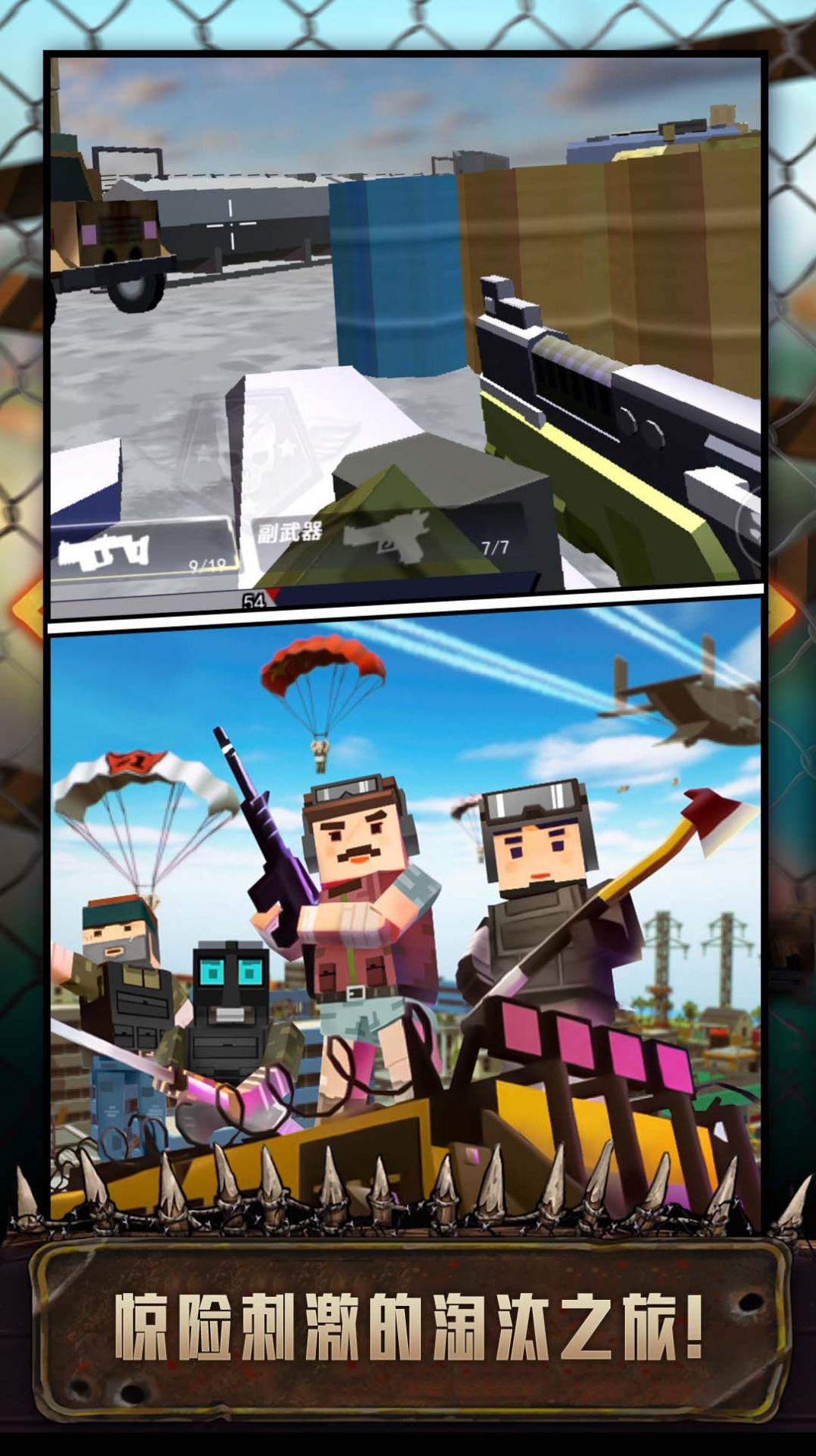 吃鸡特战队游戏下载安装 v1.0 安卓版