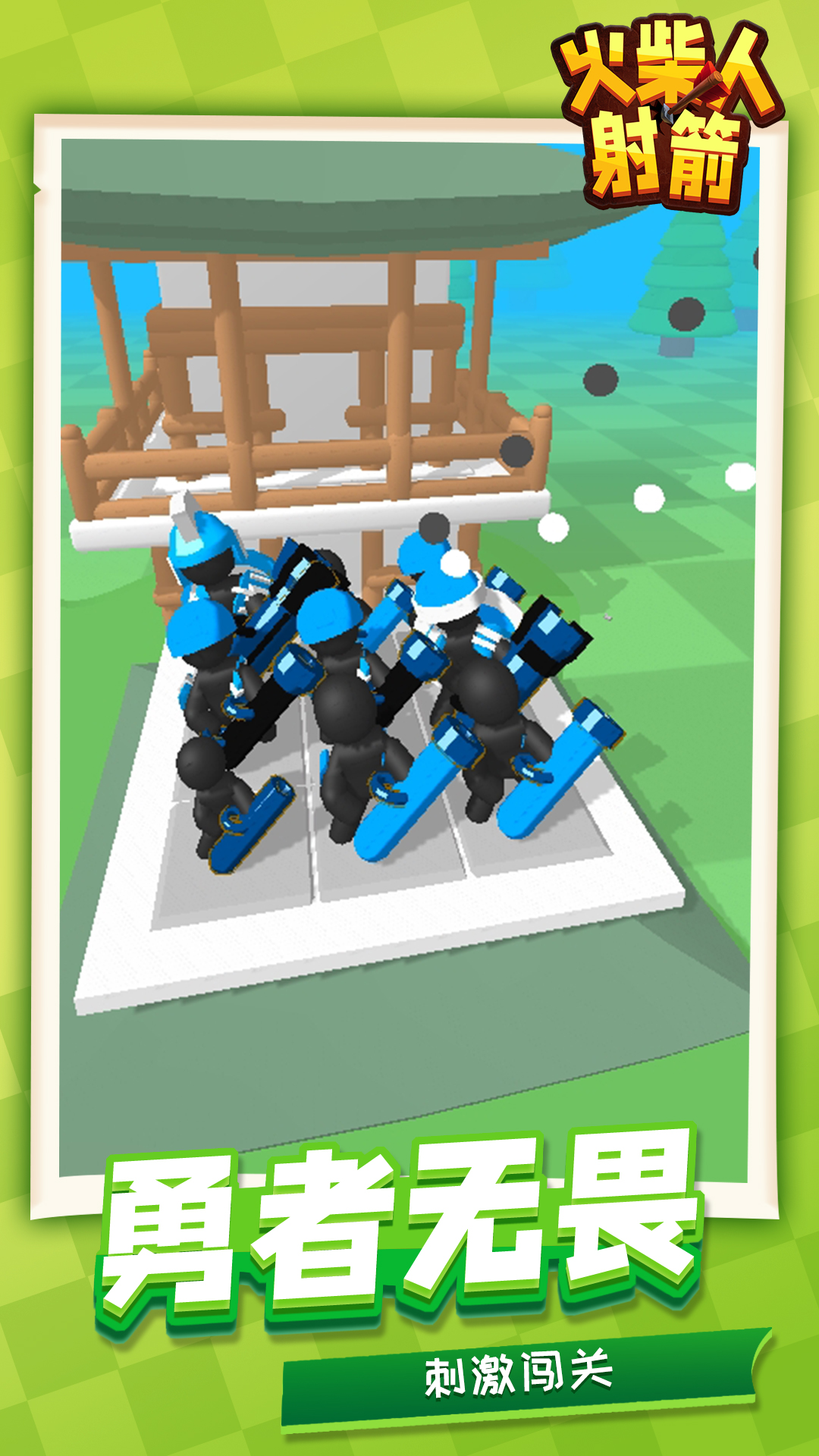 火柴人射箭游戏下载安装 v1.1.1 安卓版