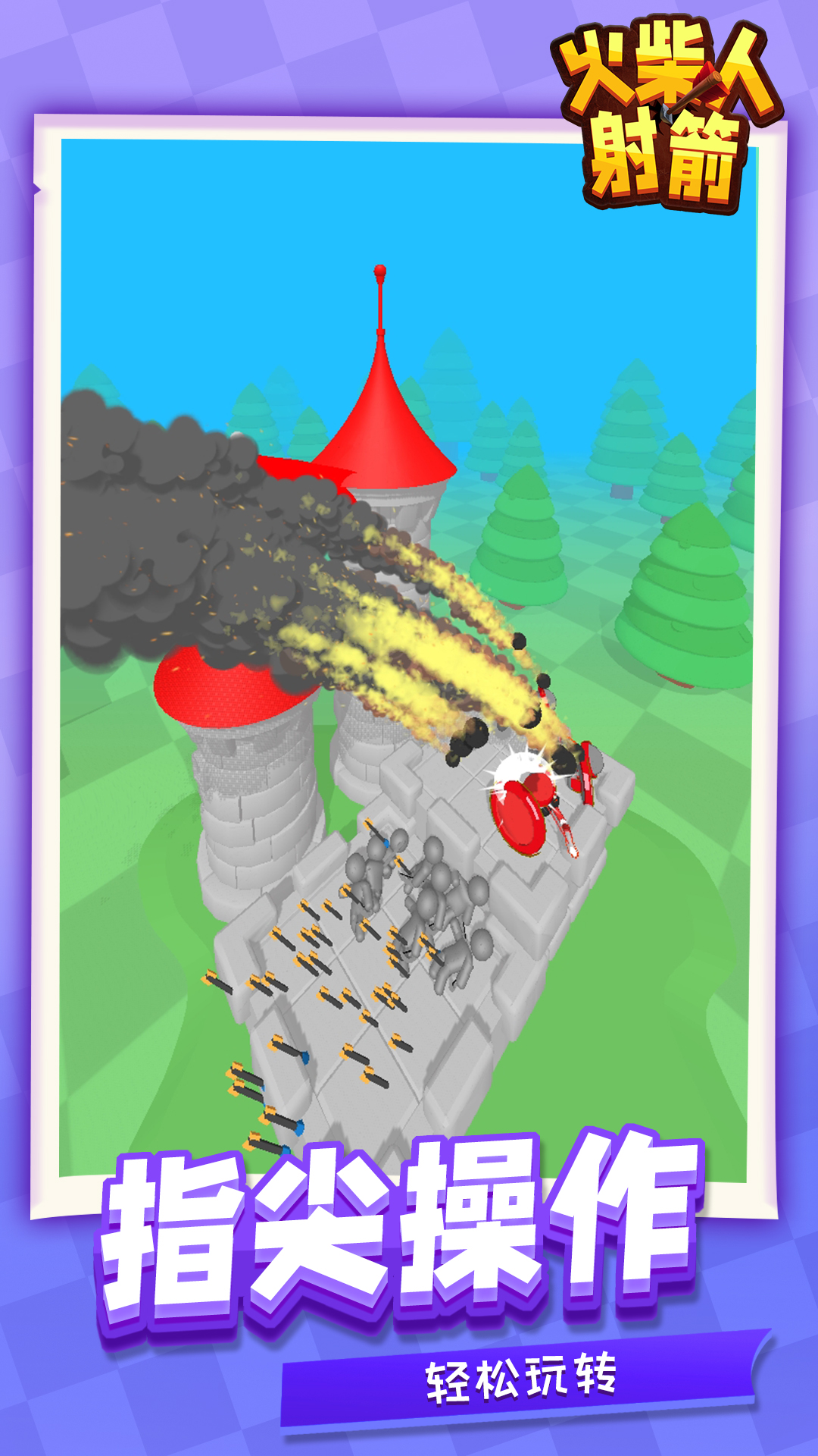 火柴人射箭游戏下载安装 v1.1.1 安卓版