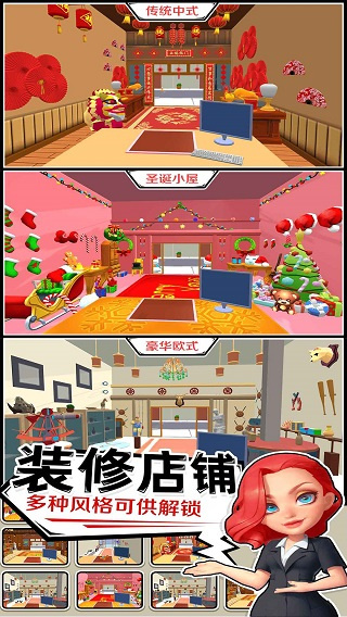 当铺模拟器手游下载 v2.4 安卓版