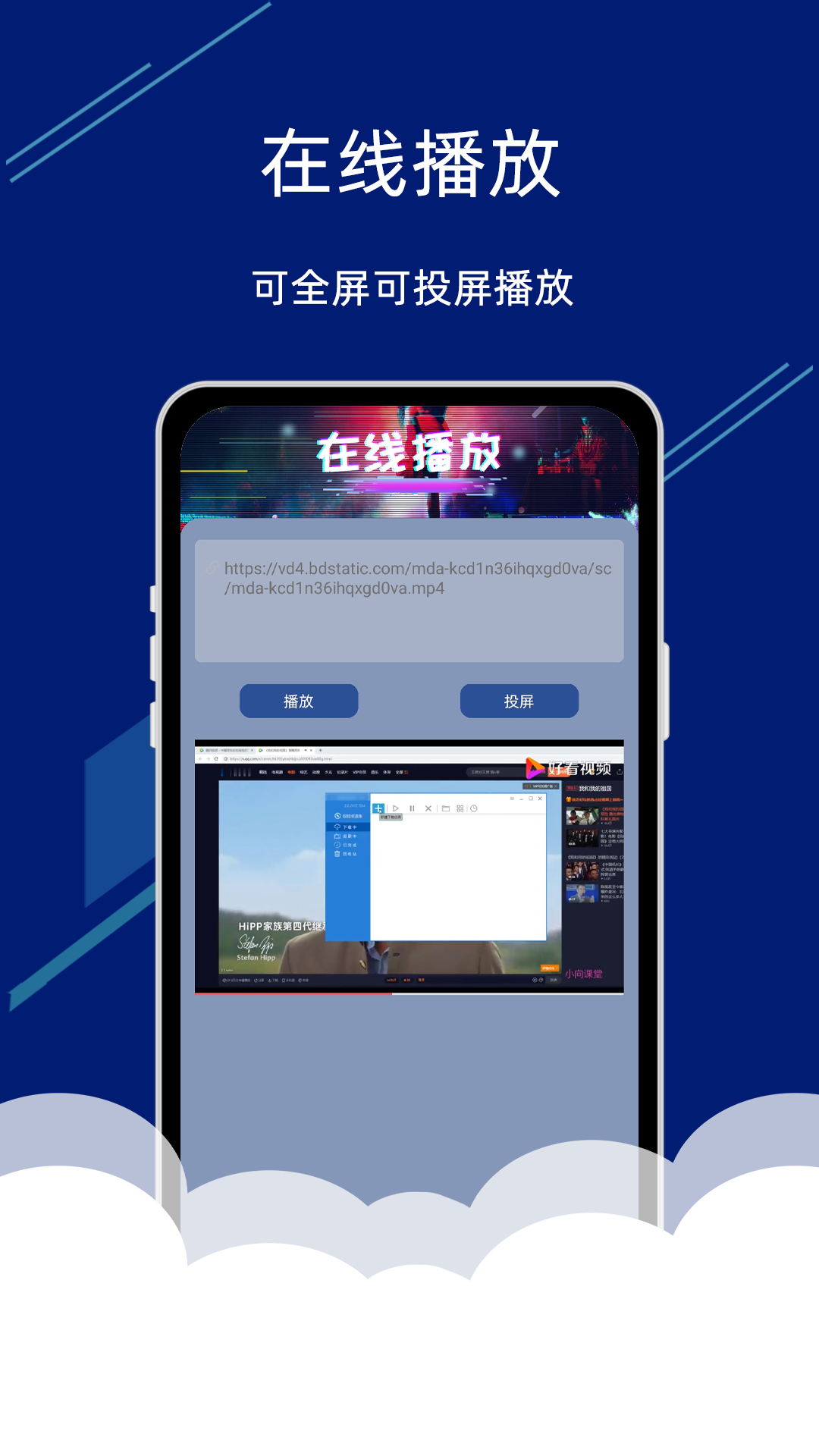 视频投屏助手app官方最新版下载 v2.0 安卓版