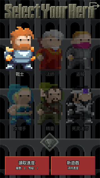 像素地牢2手游中文版下载 v1.4.4 安卓版