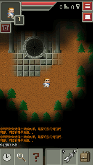 像素地牢2手游中文版下载 v1.4.4 安卓版