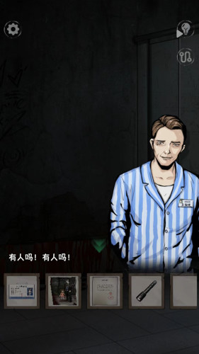 恐怖疗养院游戏下载 v1.0.1.0 安卓版
