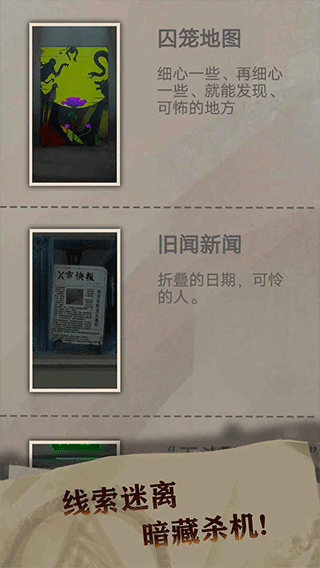 恐惧审判诡电梯手游下载 v1.1 安卓版