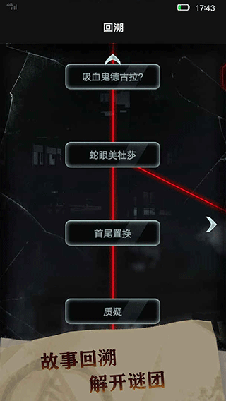 恐惧审判诡电梯手游下载 v1.1 安卓版