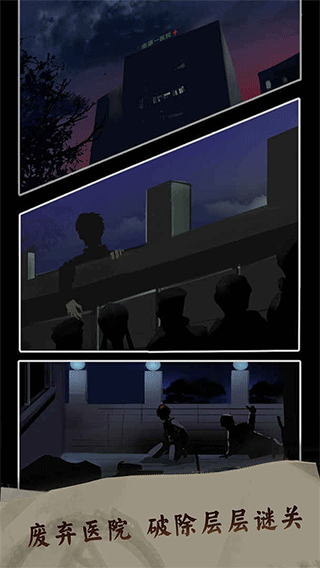 恐惧审判诡电梯手游下载 v1.1 安卓版