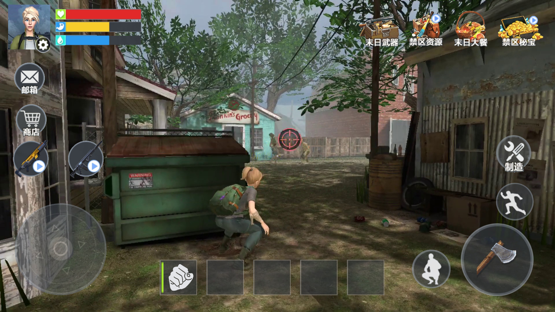 末日生存指南游戏 v1.1 安卓版